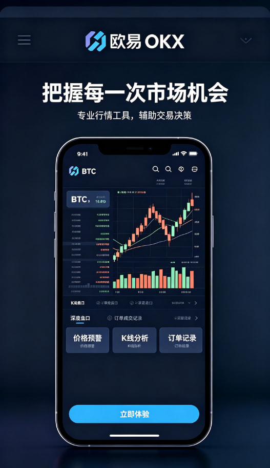 欧交易所app官方网站入口新手配图